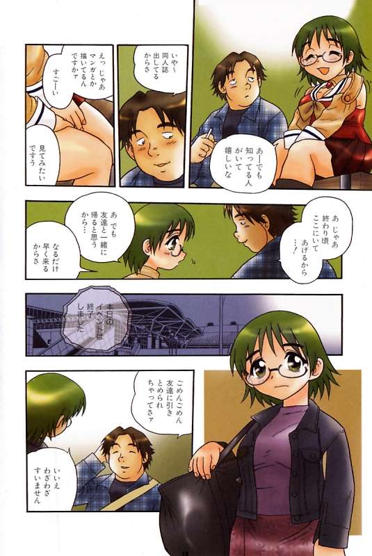 Kareshi Kanojo page 8 full