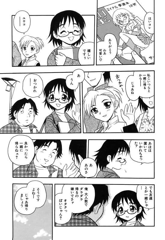Kareshi Kanojo page 9 full