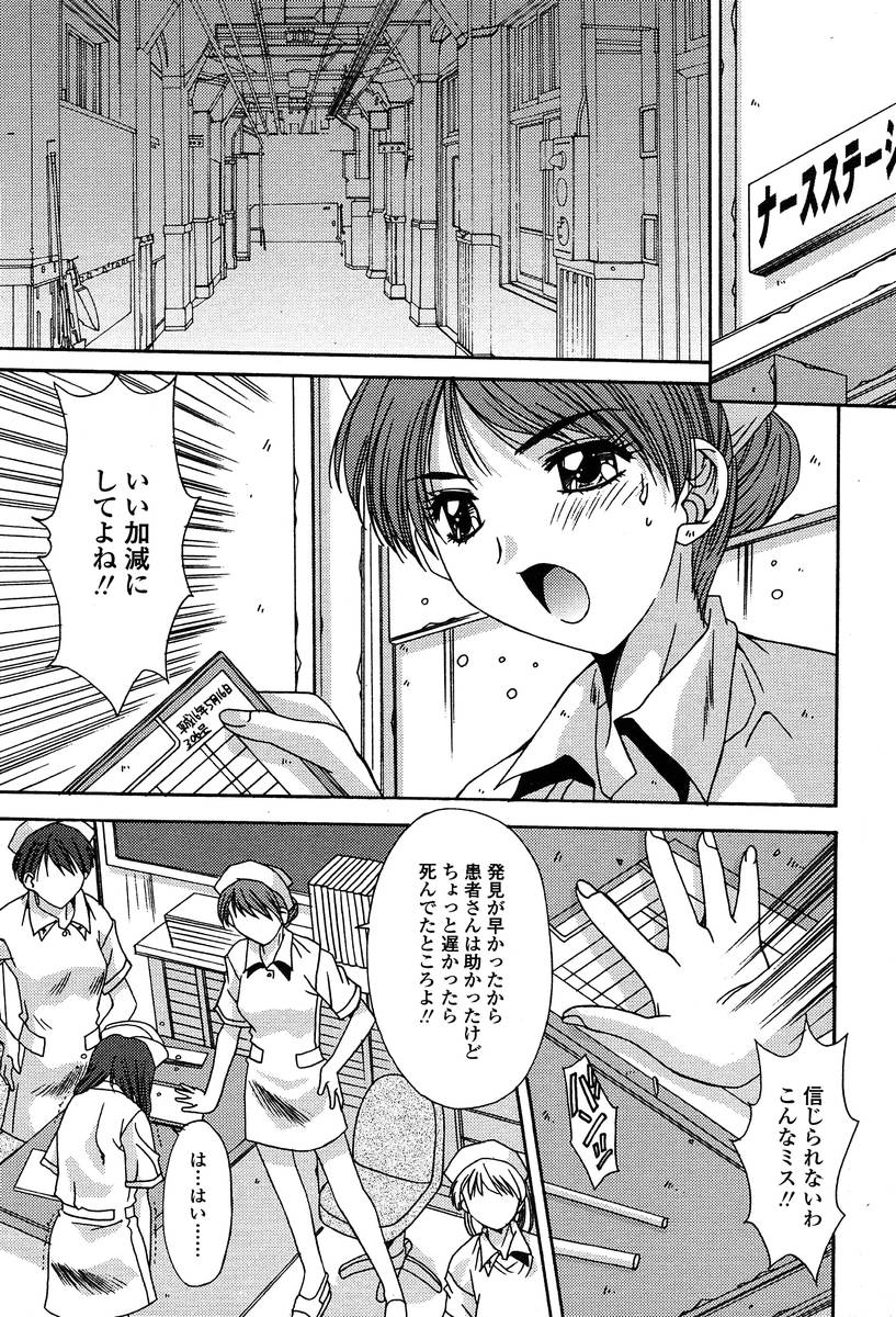 COMIC TENMA 2004-06 page 10 full
