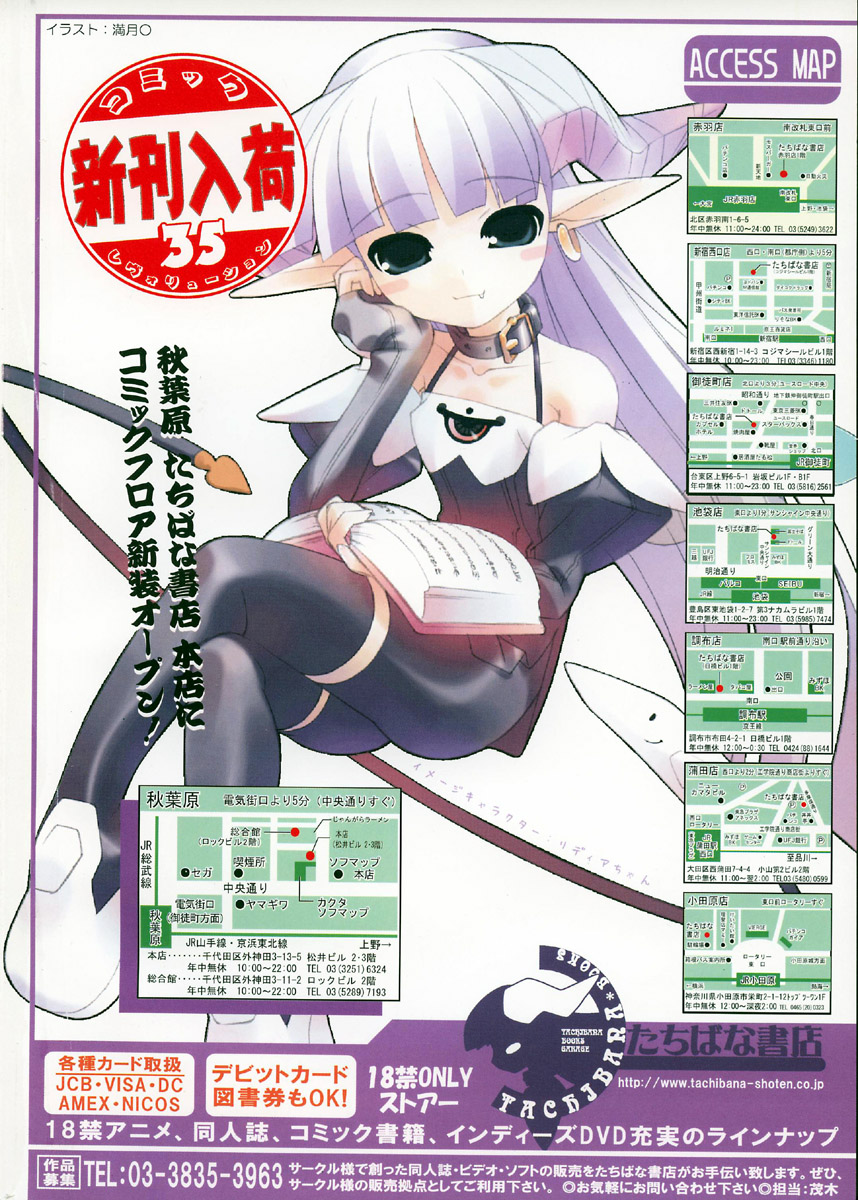 COMIC TENMA 2004-06 page 2 full