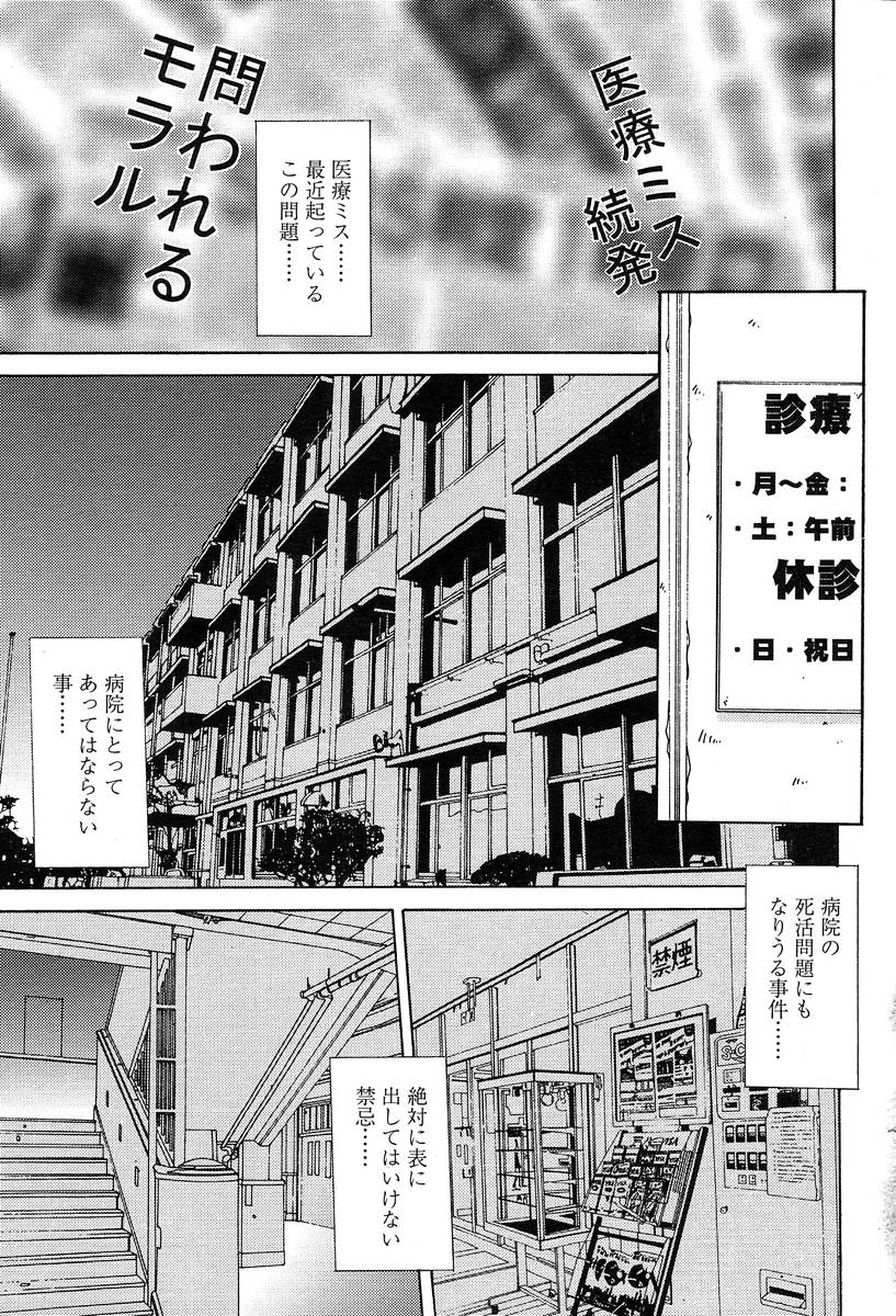 COMIC TENMA 2004-06 page 8 full