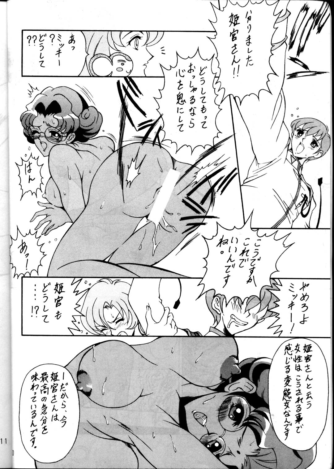 MODEL Utena 2 page 8 full