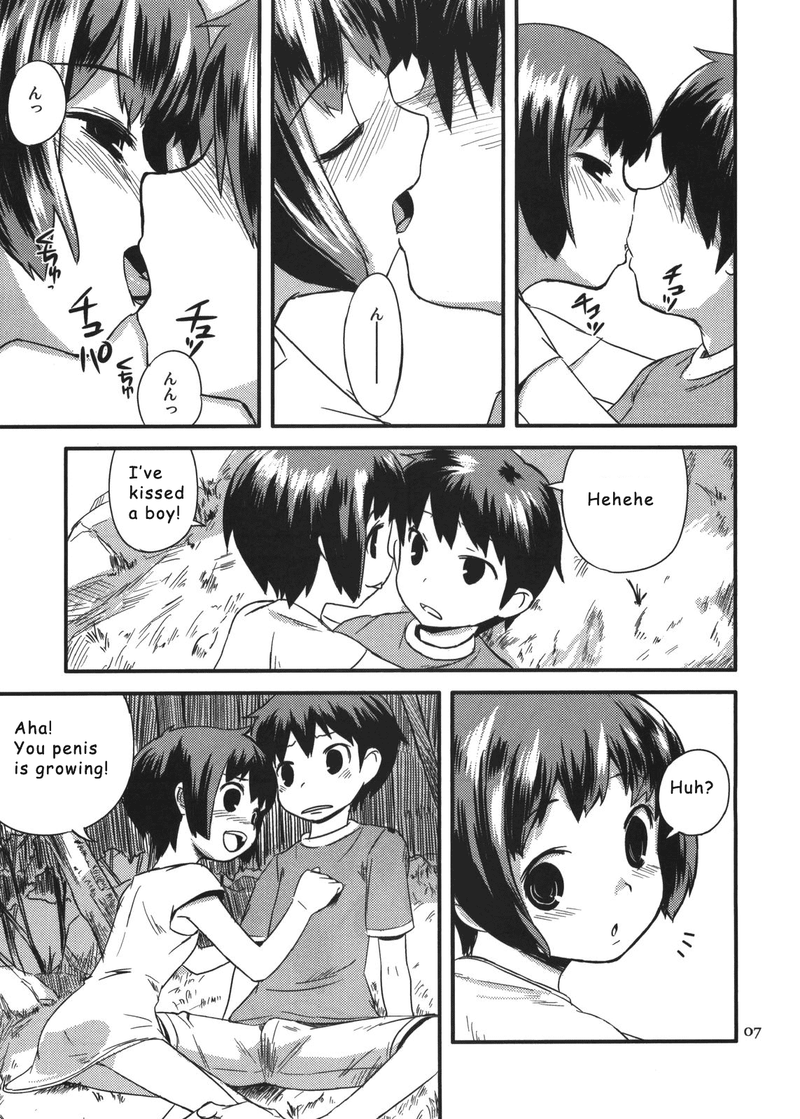 Zoku Natsuyasumi - Summer Vacation 2 page 7 full