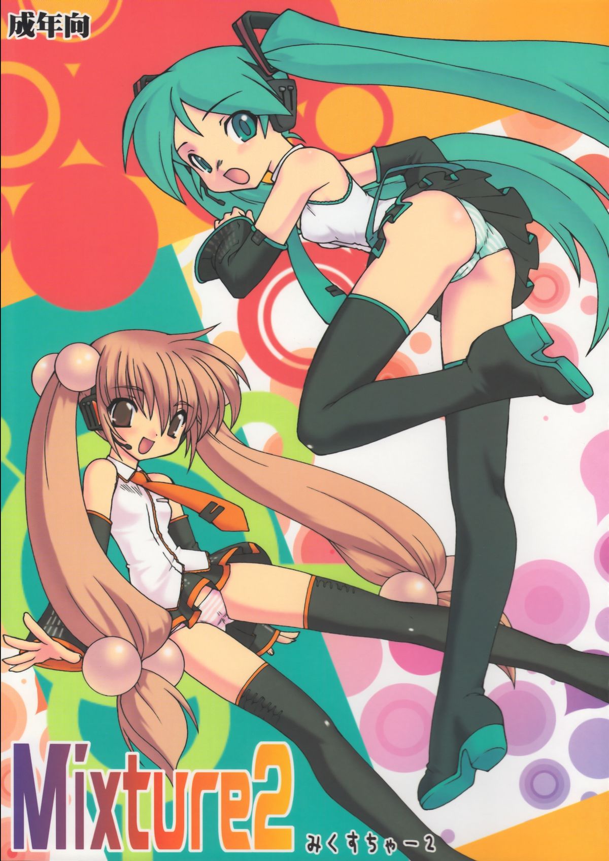 Mixture2 page 1 full