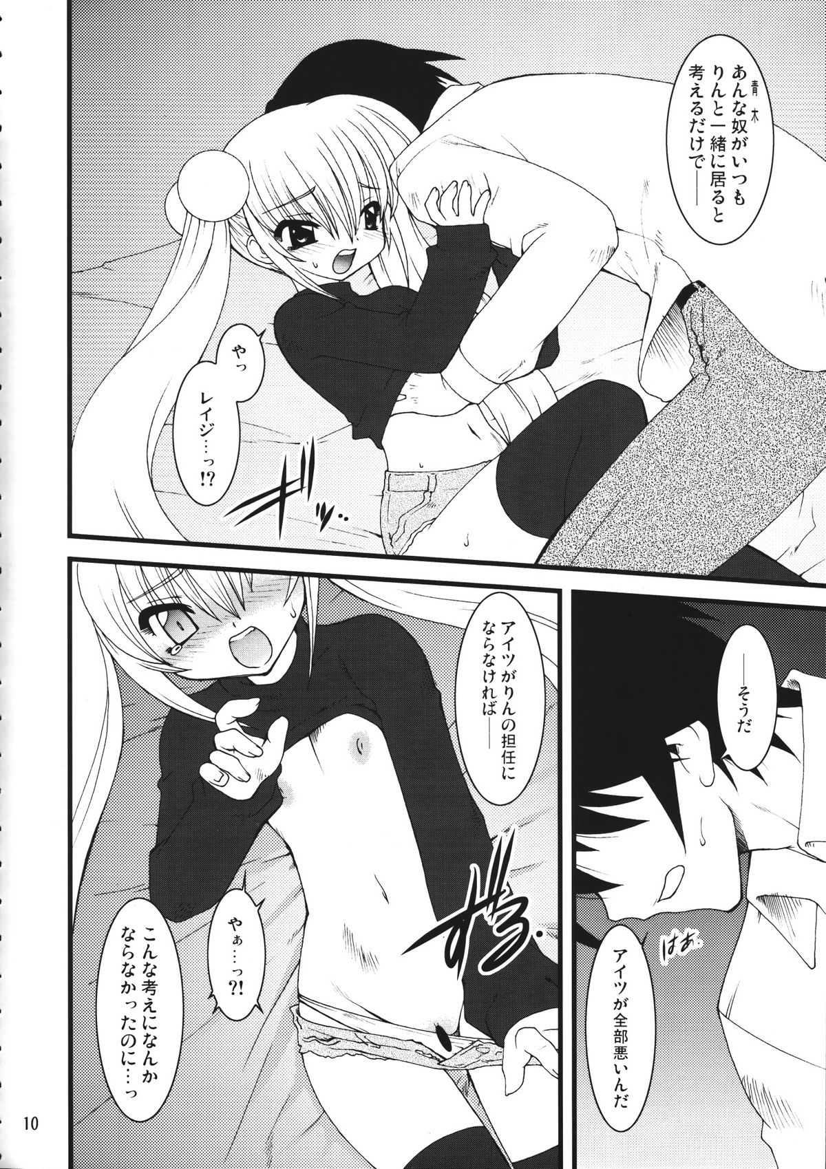 Mixture2 page 10 full