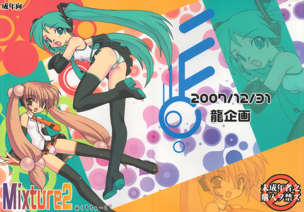 Mixture2 page 2 full