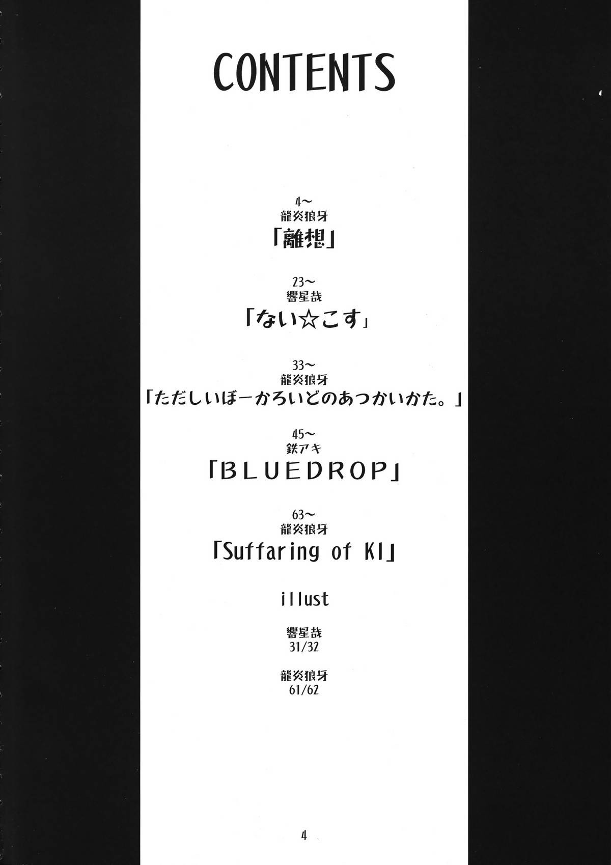 Mixture2 page 4 full