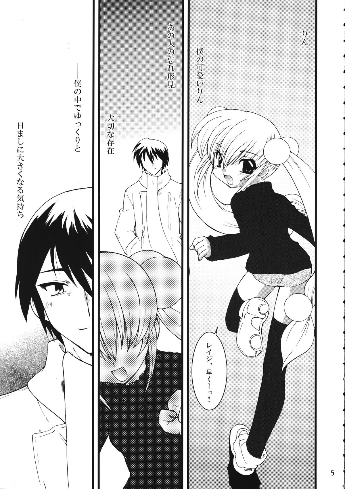 Mixture2 page 5 full