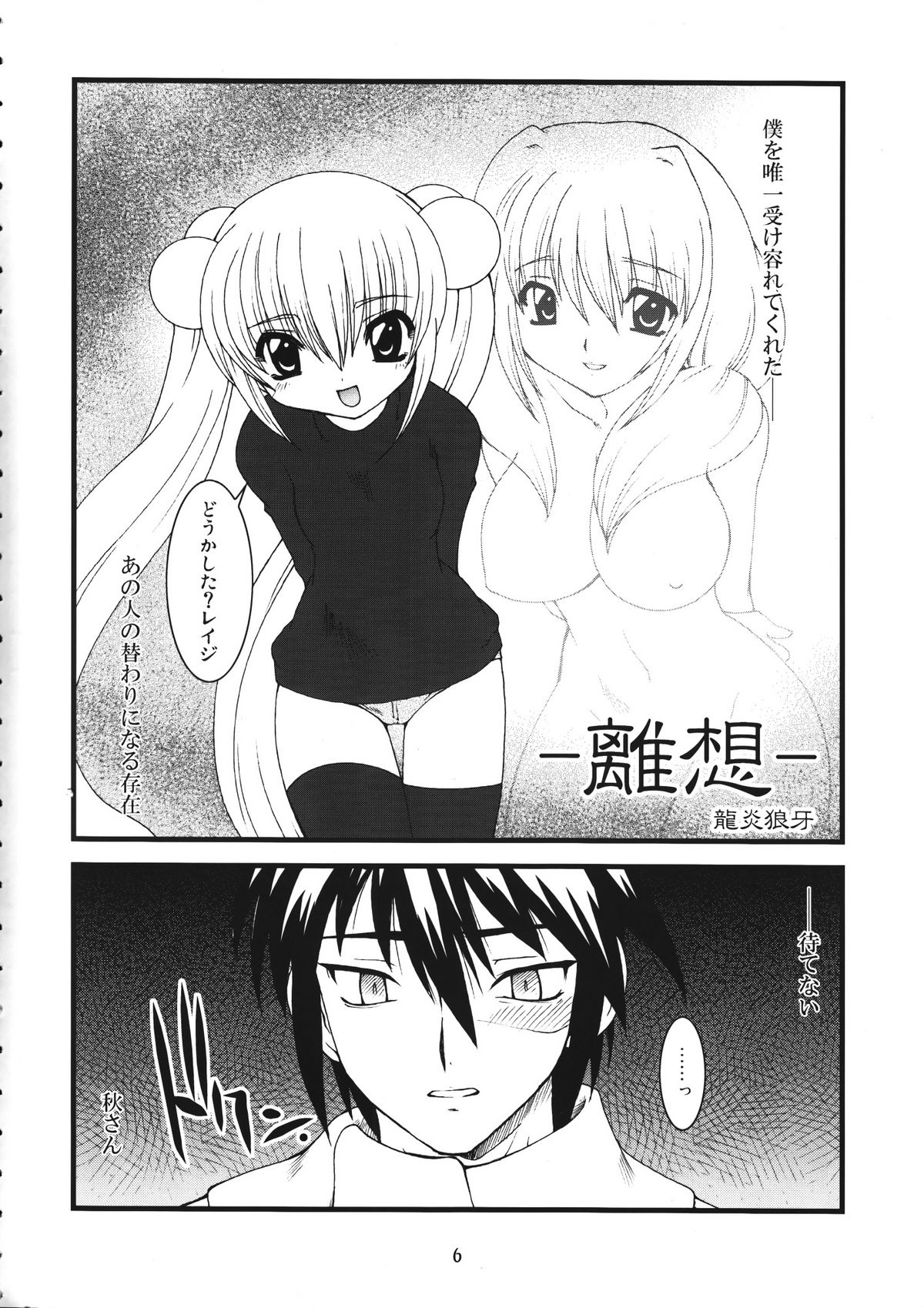 Mixture2 page 6 full