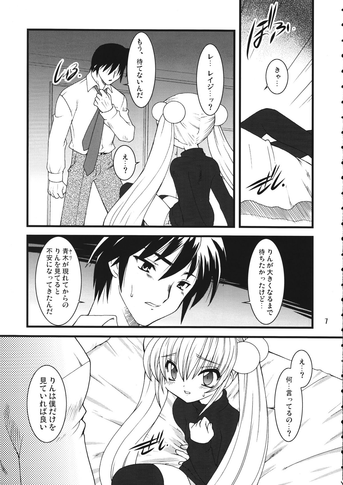 Mixture2 page 7 full