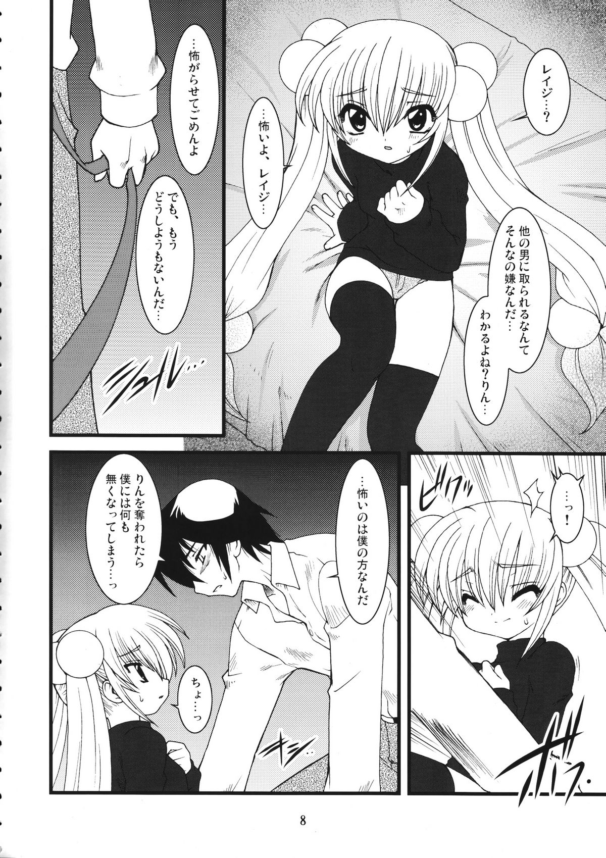 Mixture2 page 8 full