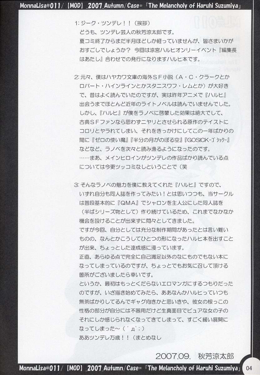 ML#011 MonnaLisa#011 page 3 full