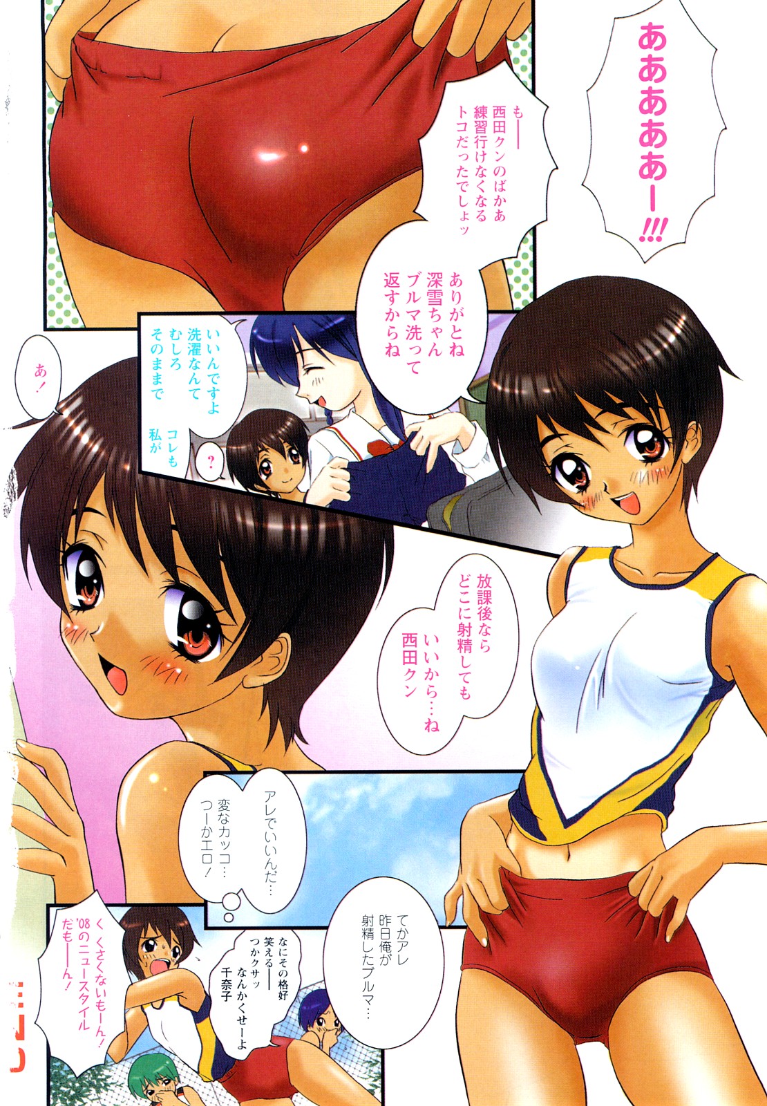 Comic Masyo 2008-05 page 5 full