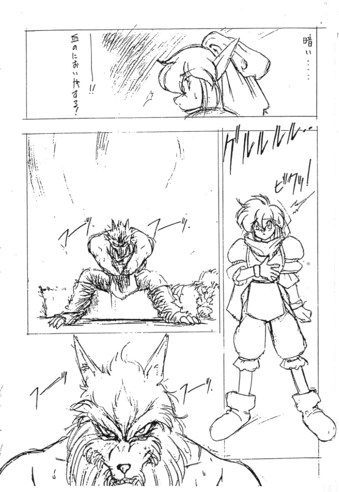 Kemono no Koubi page 5 full