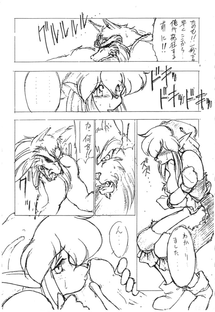 Kemono no Koubi page 8 full