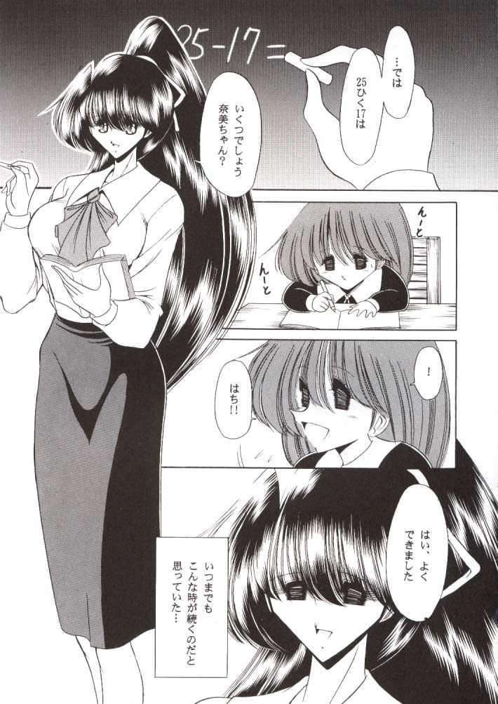 Nijuuyon no Hitomi Gekan page 6 full