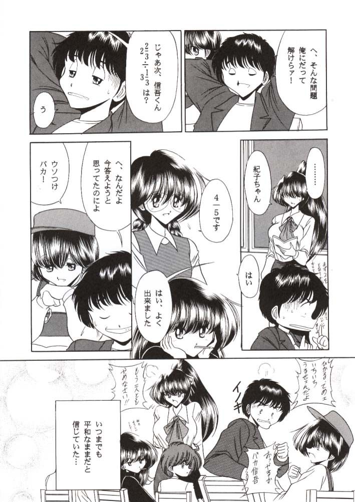 Nijuuyon no Hitomi Gekan page 7 full