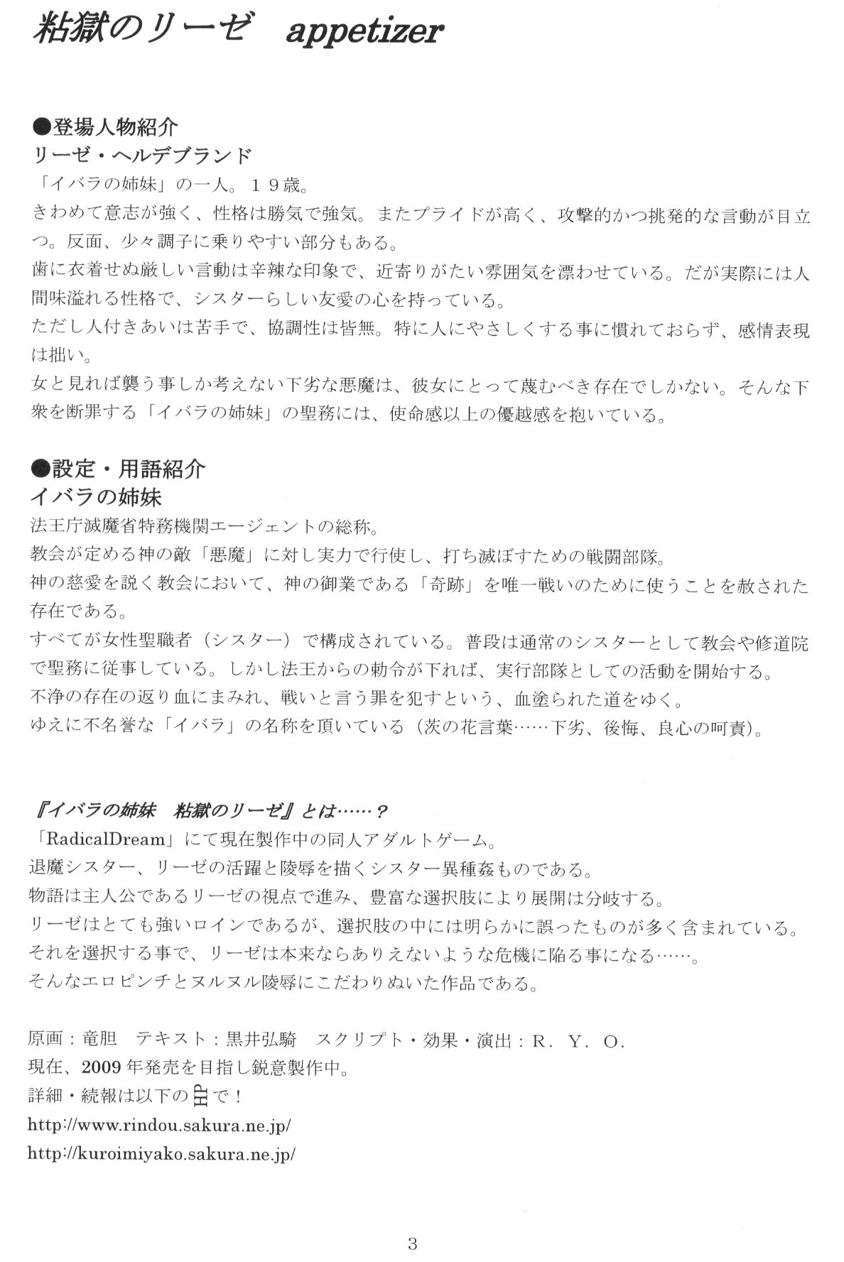 Nengoku no Liese appetizer page 3 full