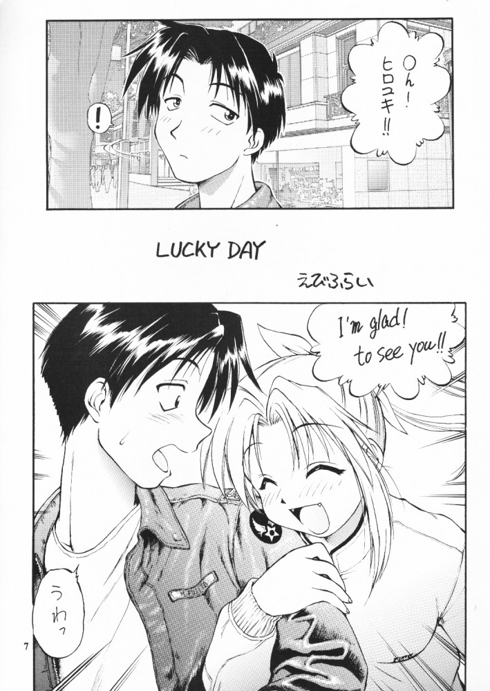 so loving page 6 full