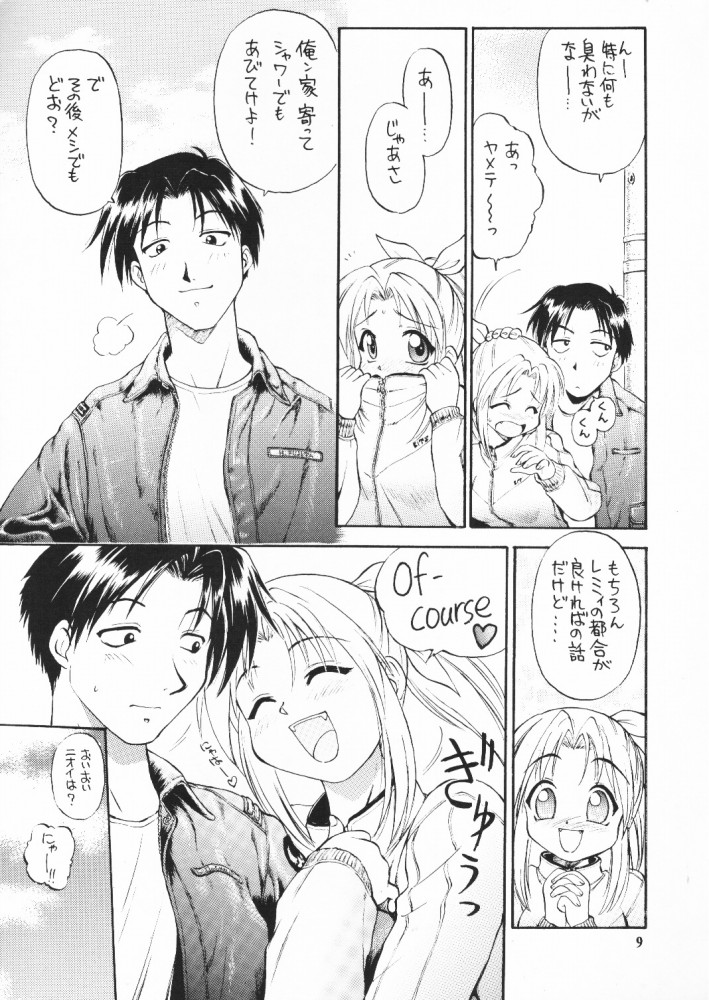 so loving page 8 full