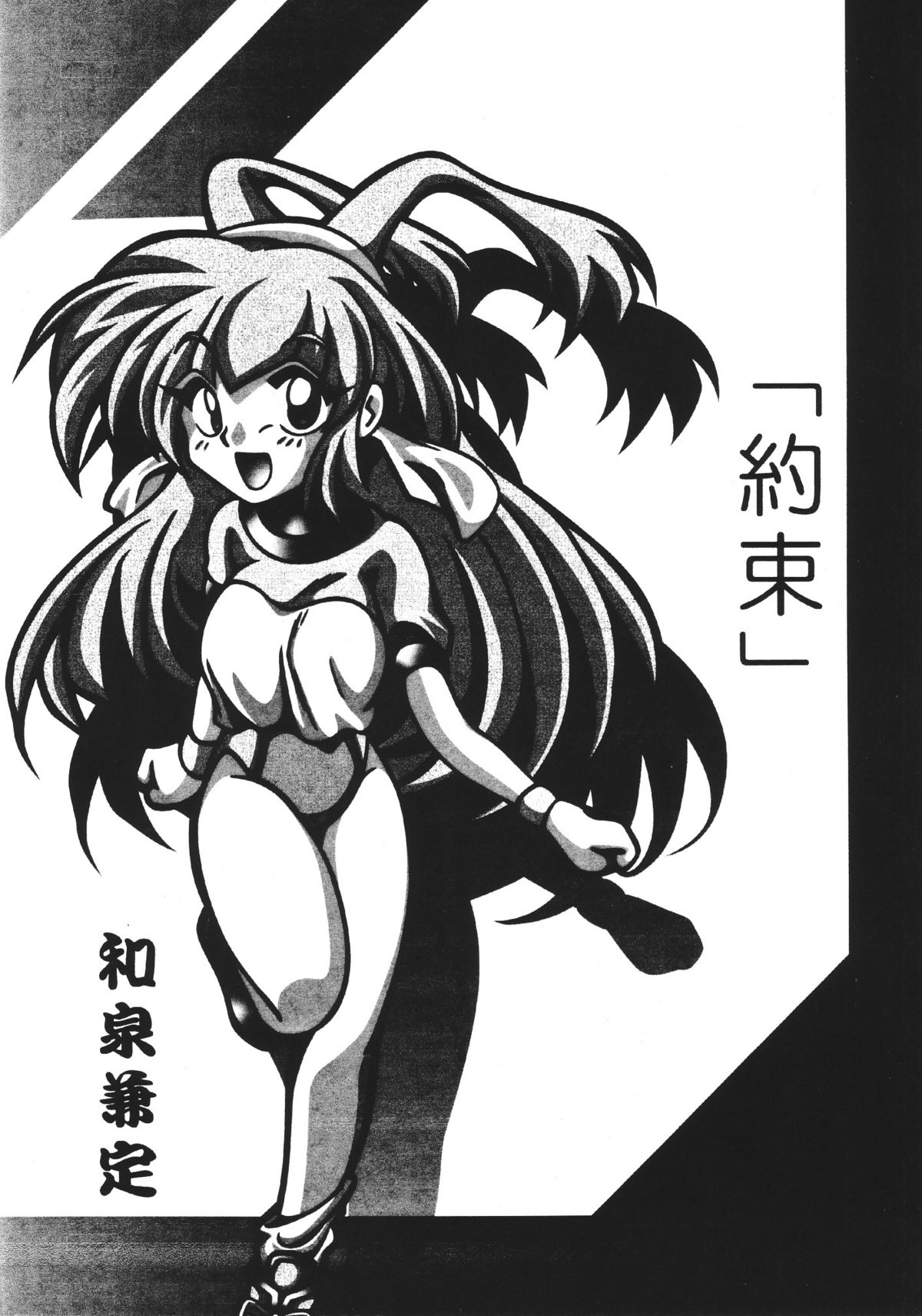 Favorite Visions page 5 full