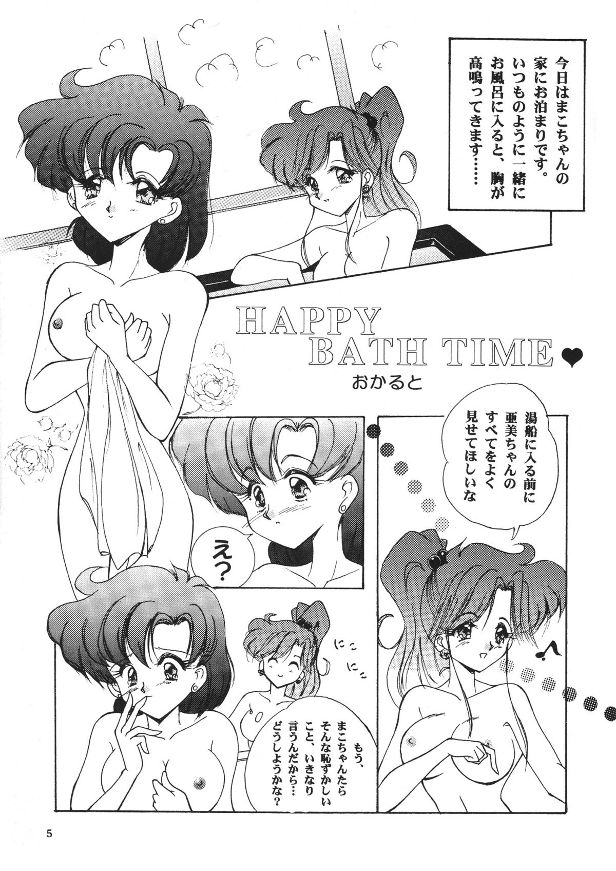 Favorite Visions page 6 full