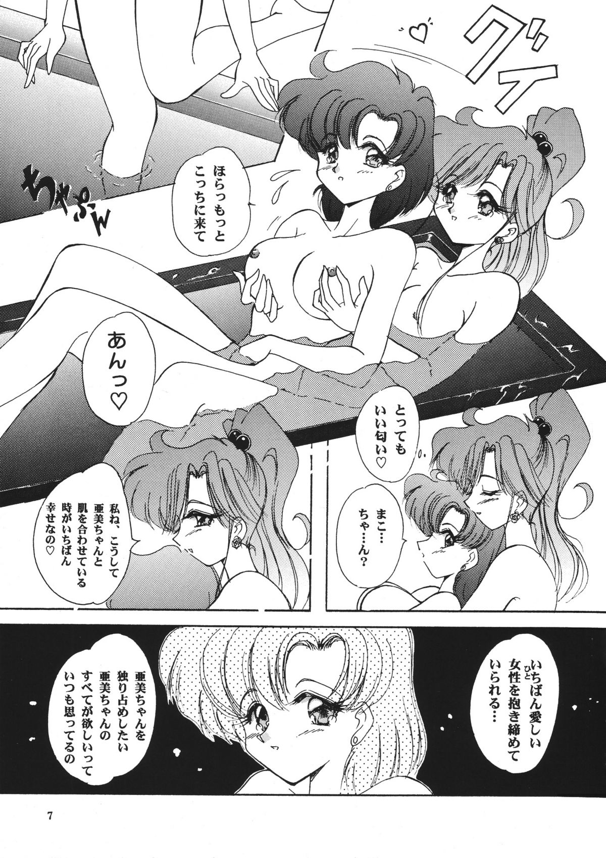 Favorite Visions page 8 full