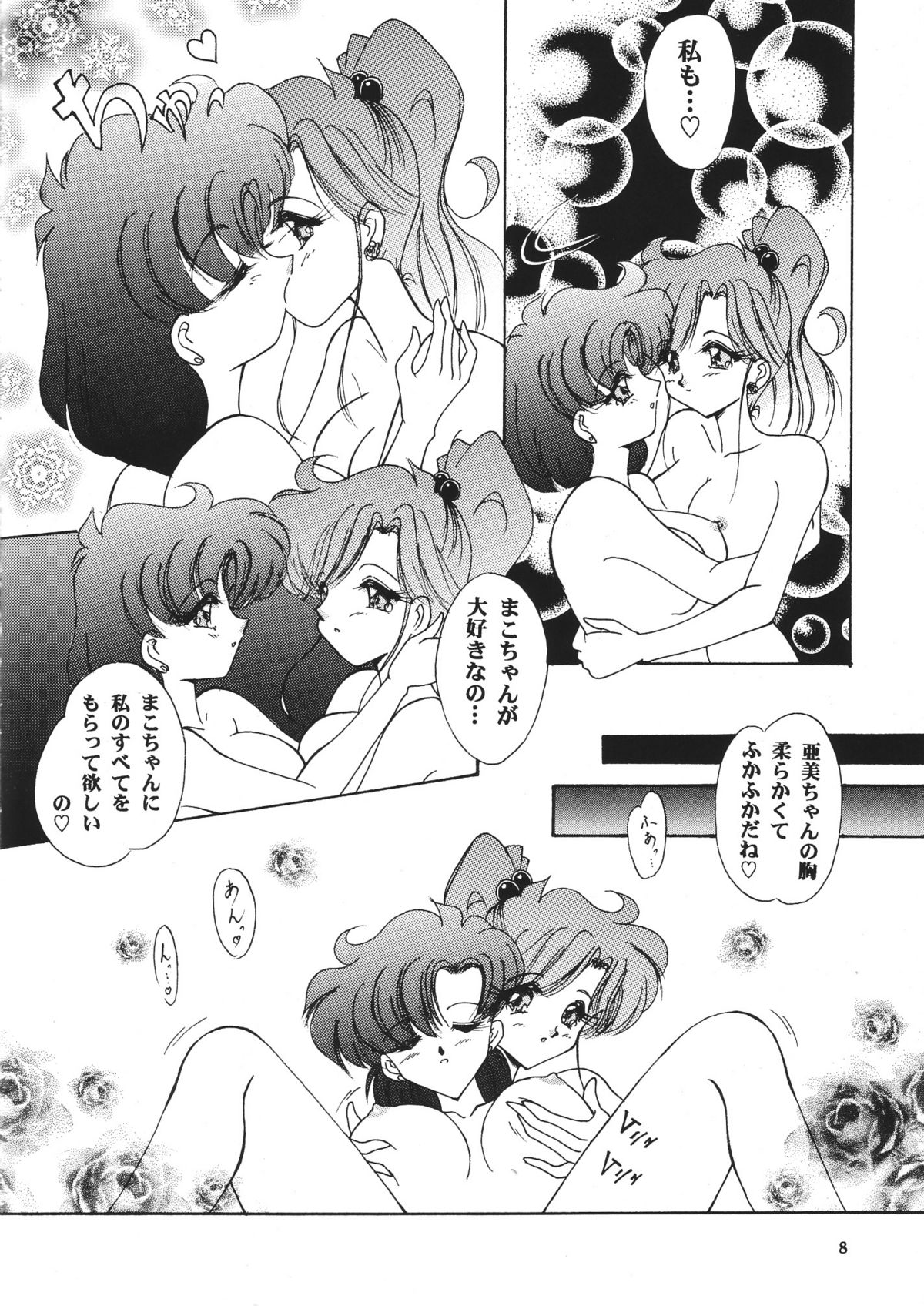 Favorite Visions page 9 full