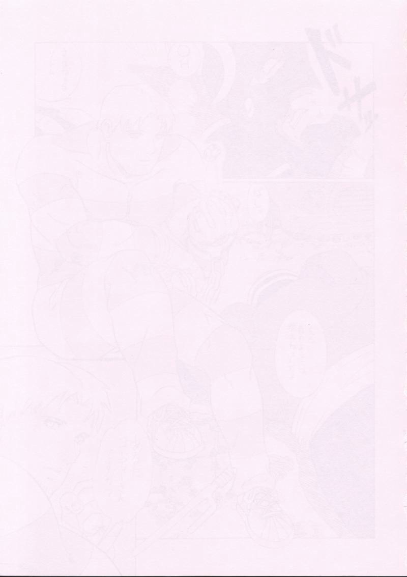 Sakura no Cha page 2 full