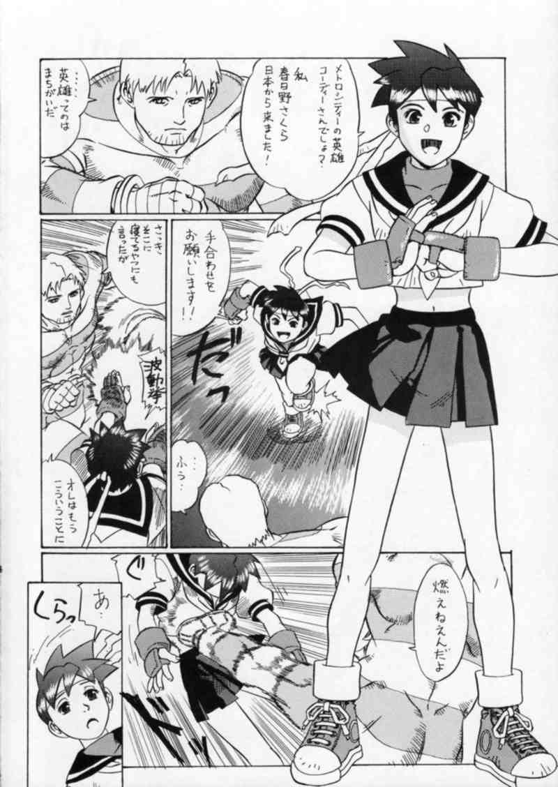 Sakura no Cha page 4 full