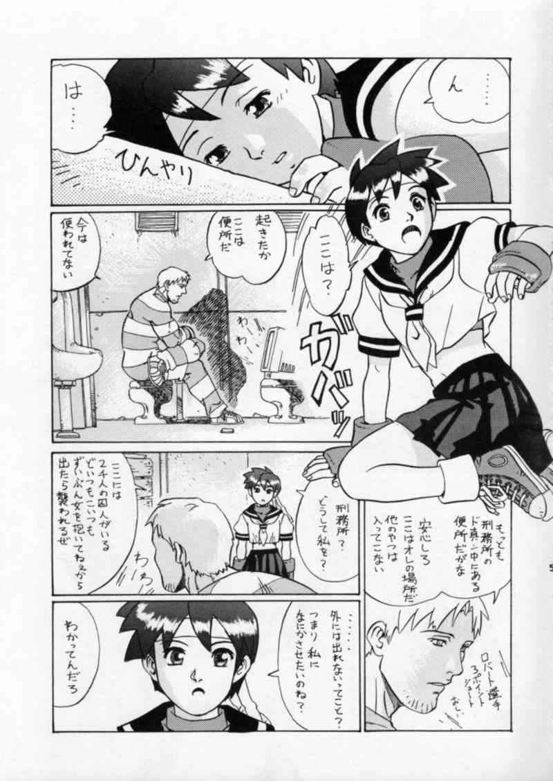 Sakura no Cha page 5 full
