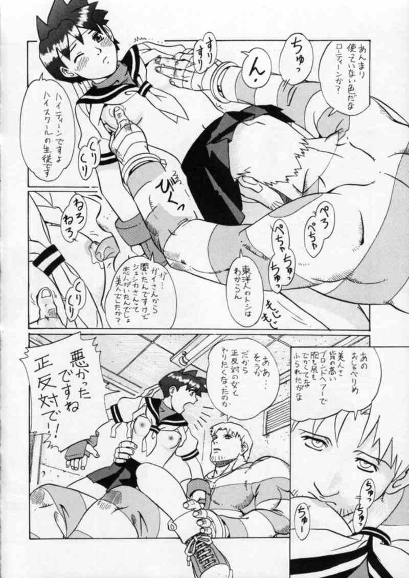 Sakura no Cha page 8 full