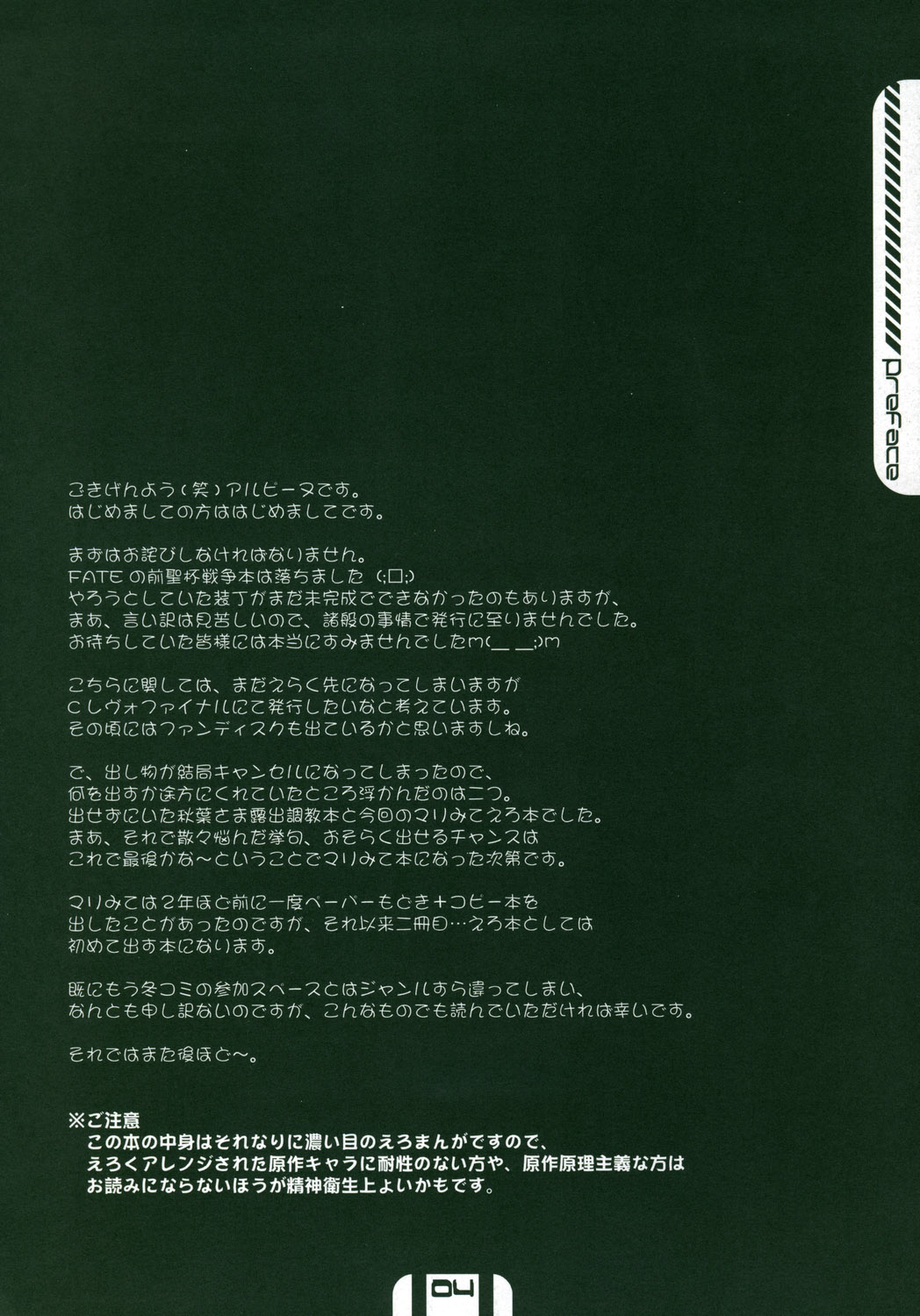 HOUSES OF THE HOLY page 3 full