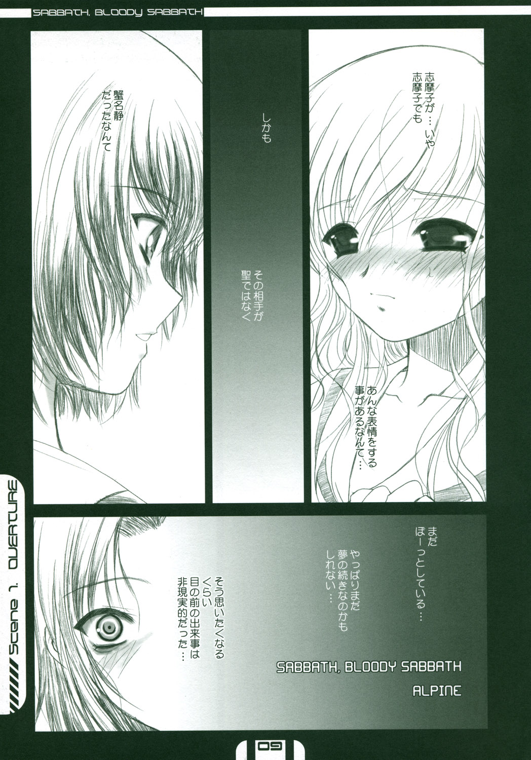 HOUSES OF THE HOLY page 8 full