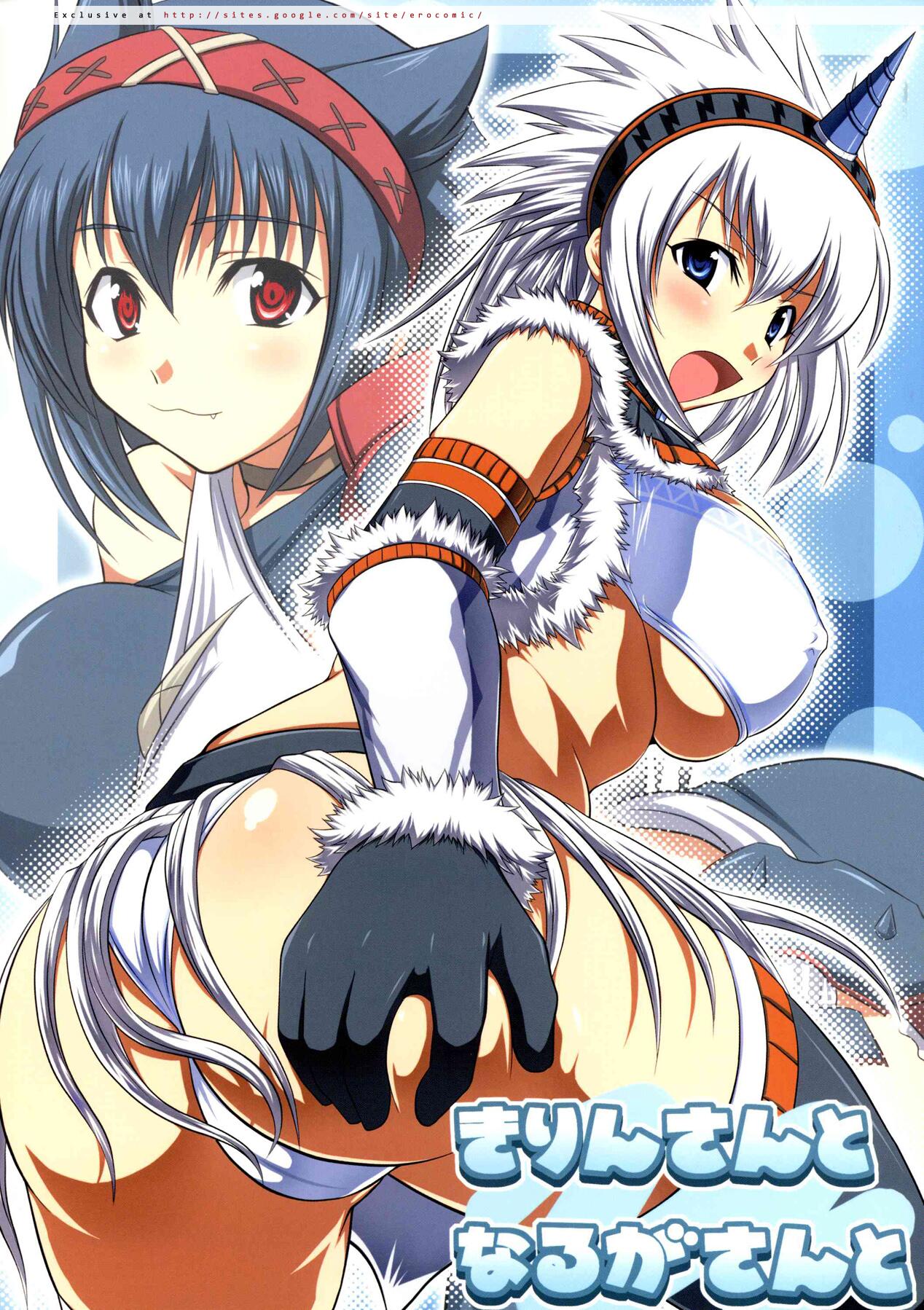 Kirin-san to Naruga-san to page 1 full