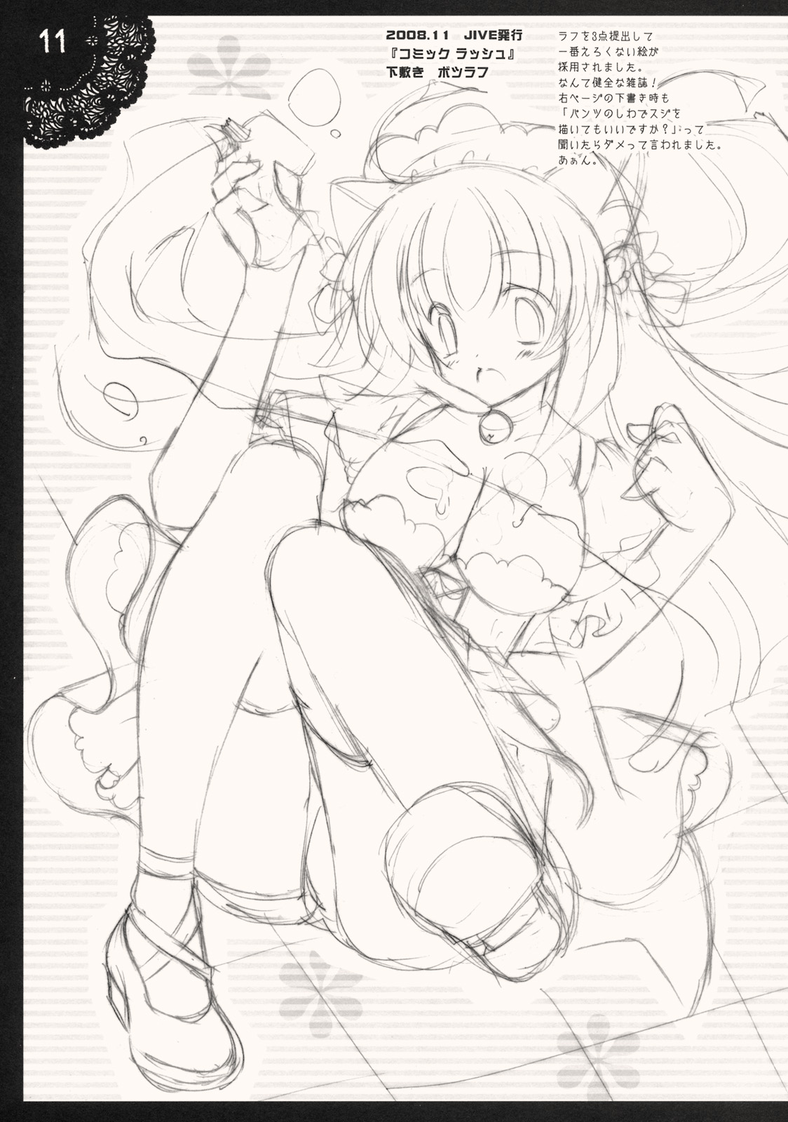 Shigukore 7 page 10 full