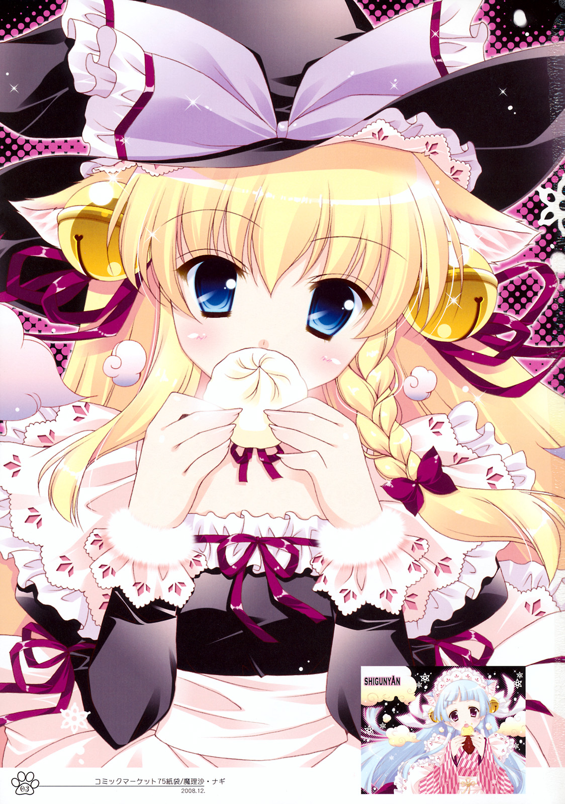 Shigukore 7 page 2 full