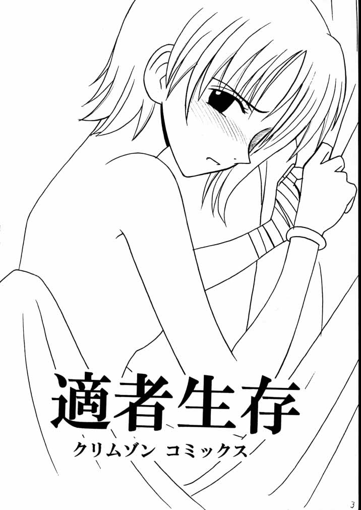 Tekisha Seizon page 2 full