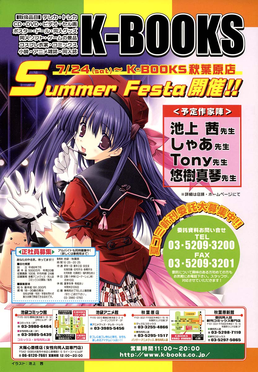 Hinakan Hi! Vol. 05 page 3 full