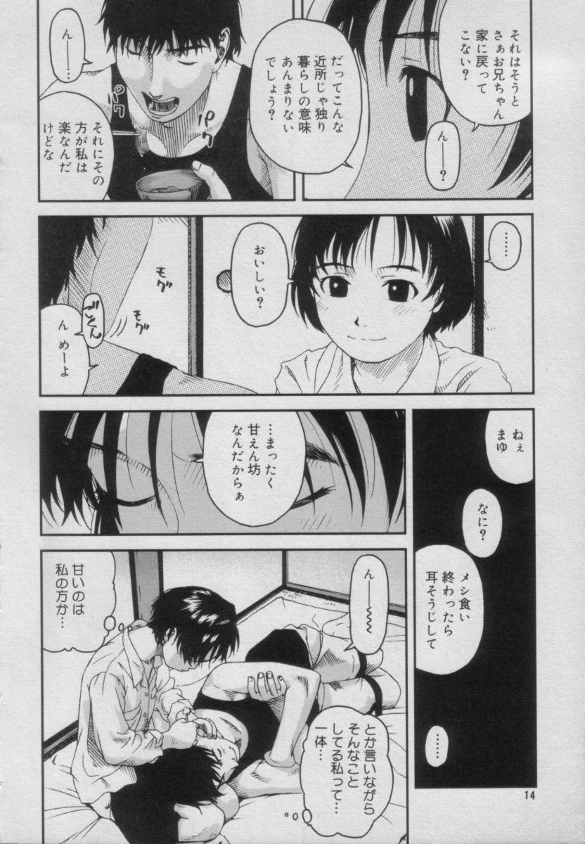 Comic Puchi Milk Vol 5 page 10 full
