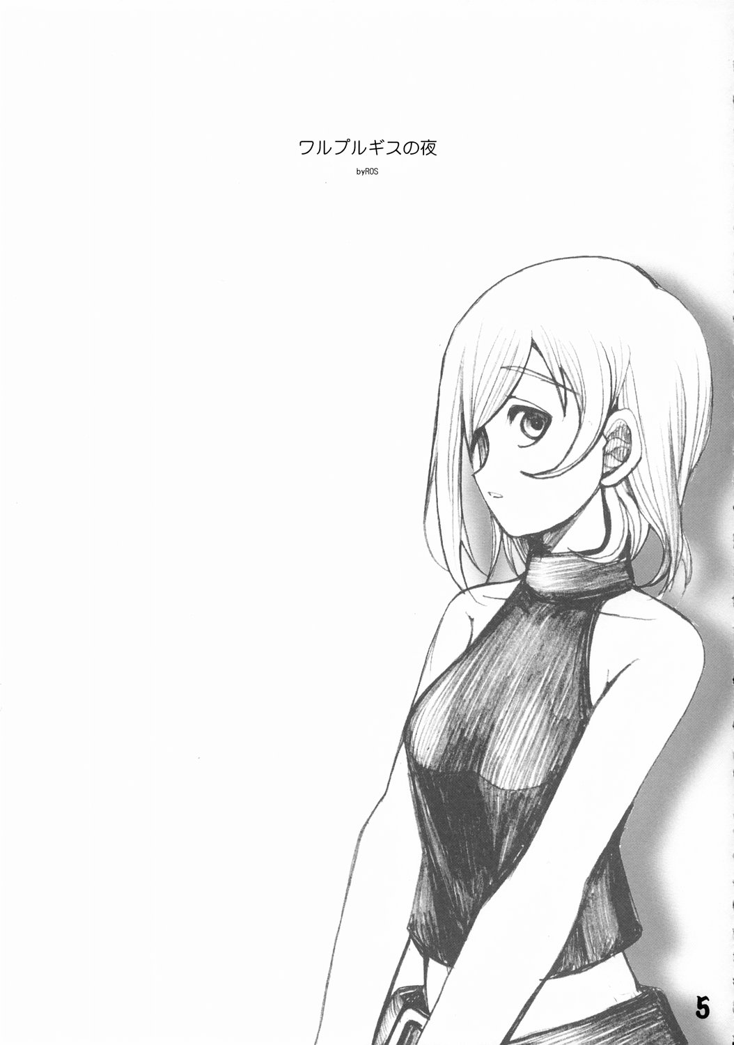 Ryokan Hanamura Kaikoh no Ma page 4 full