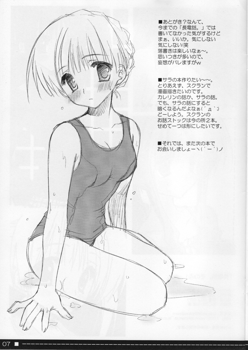 Nagadenwa. Sono 4 page 7 full