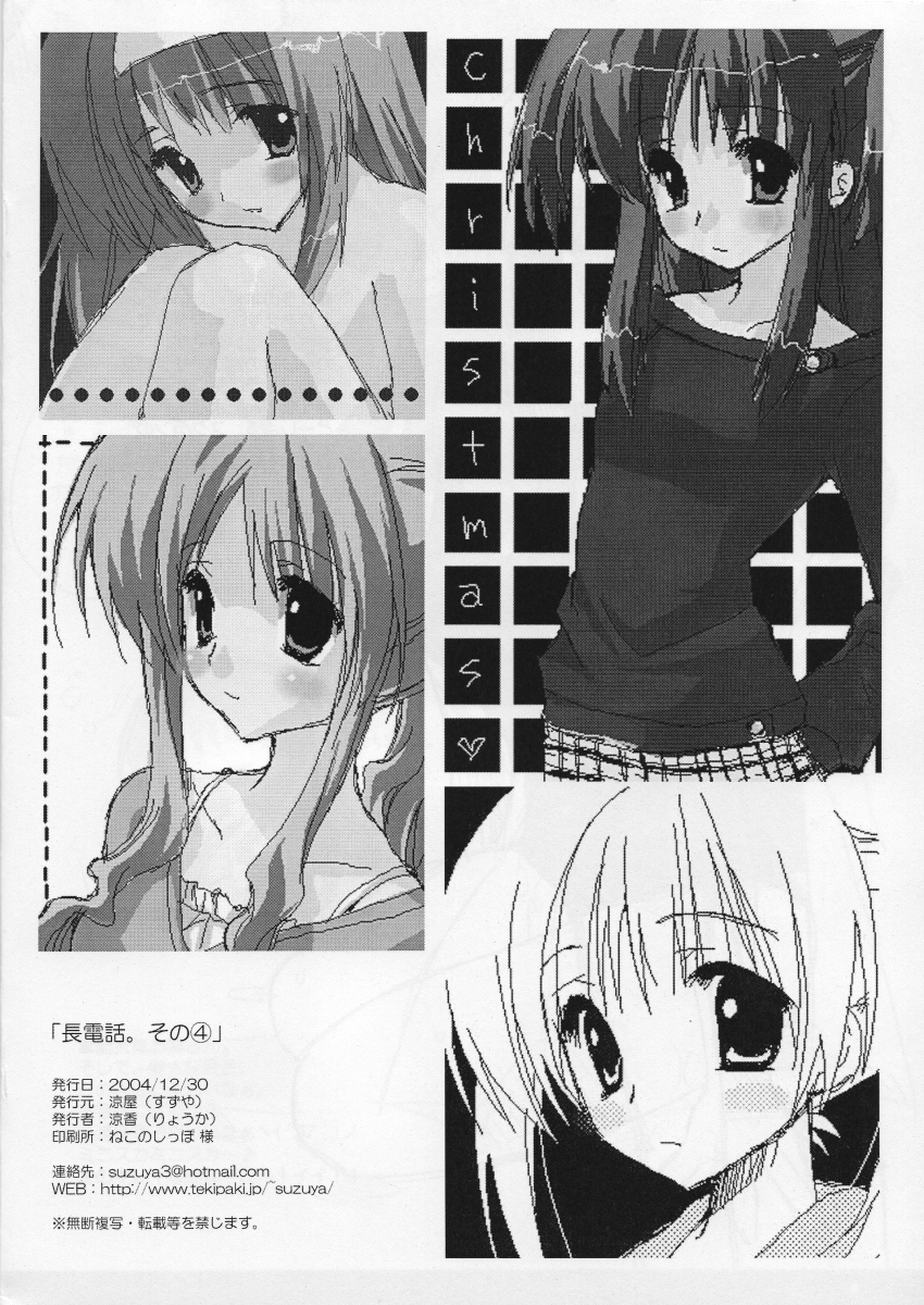 Nagadenwa. Sono 4 page 8 full