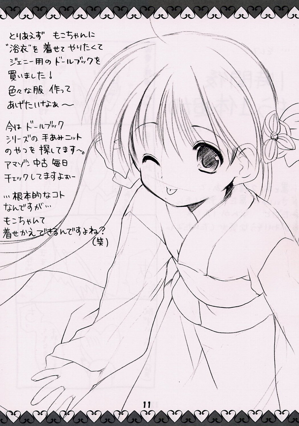 Moko-chan no Hon page 10 full