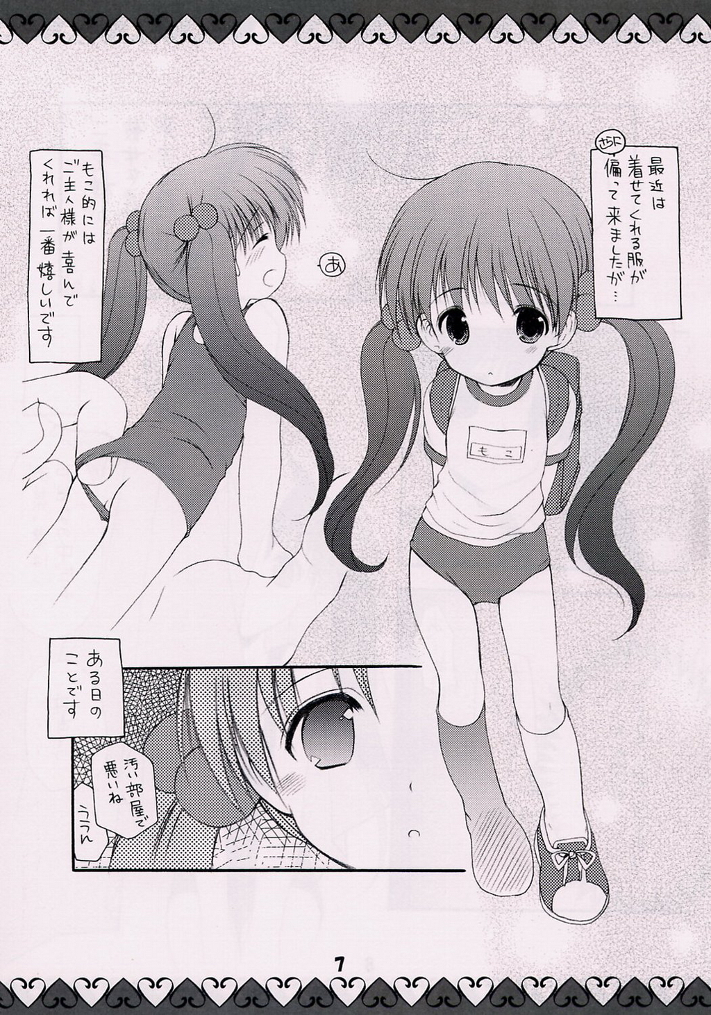 Moko-chan no Hon page 6 full