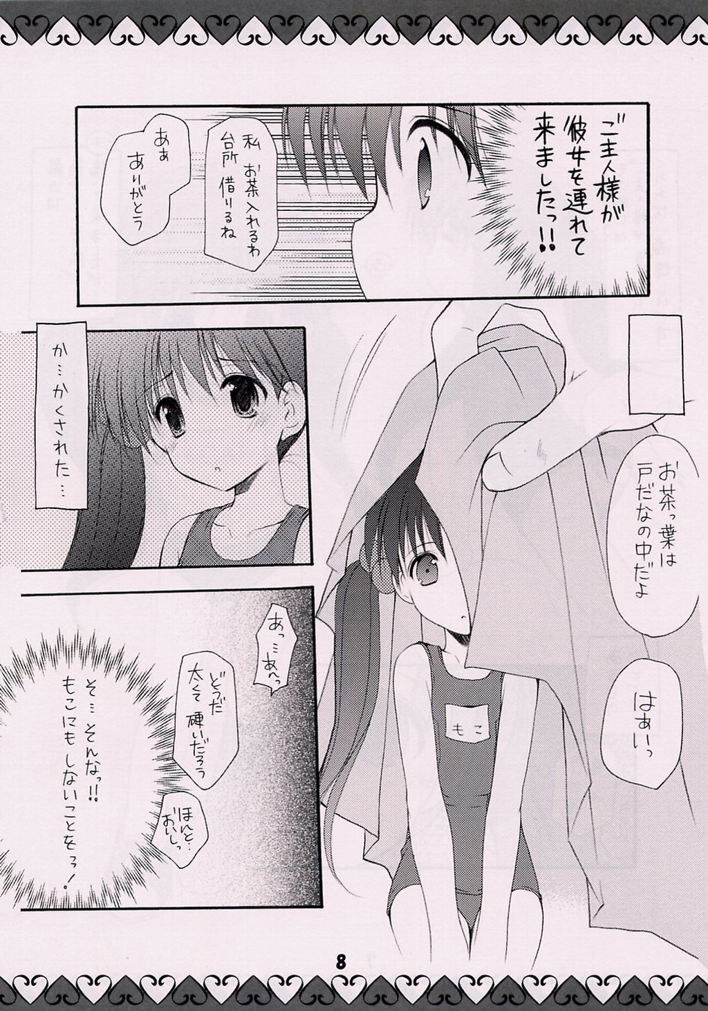 Moko-chan no Hon page 7 full