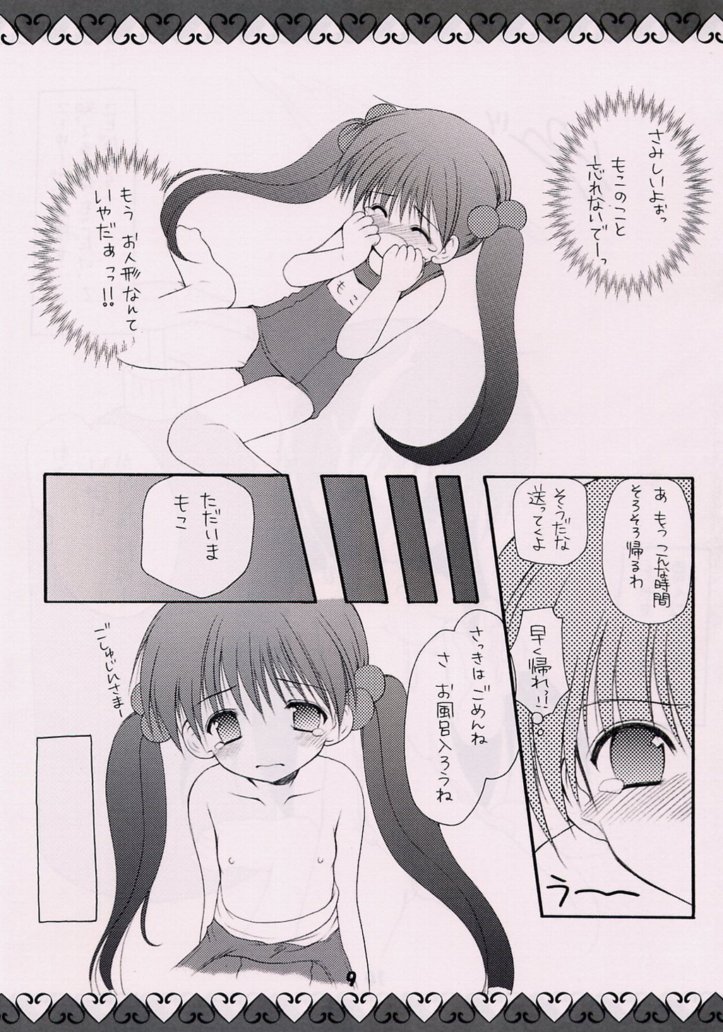 Moko-chan no Hon page 8 full