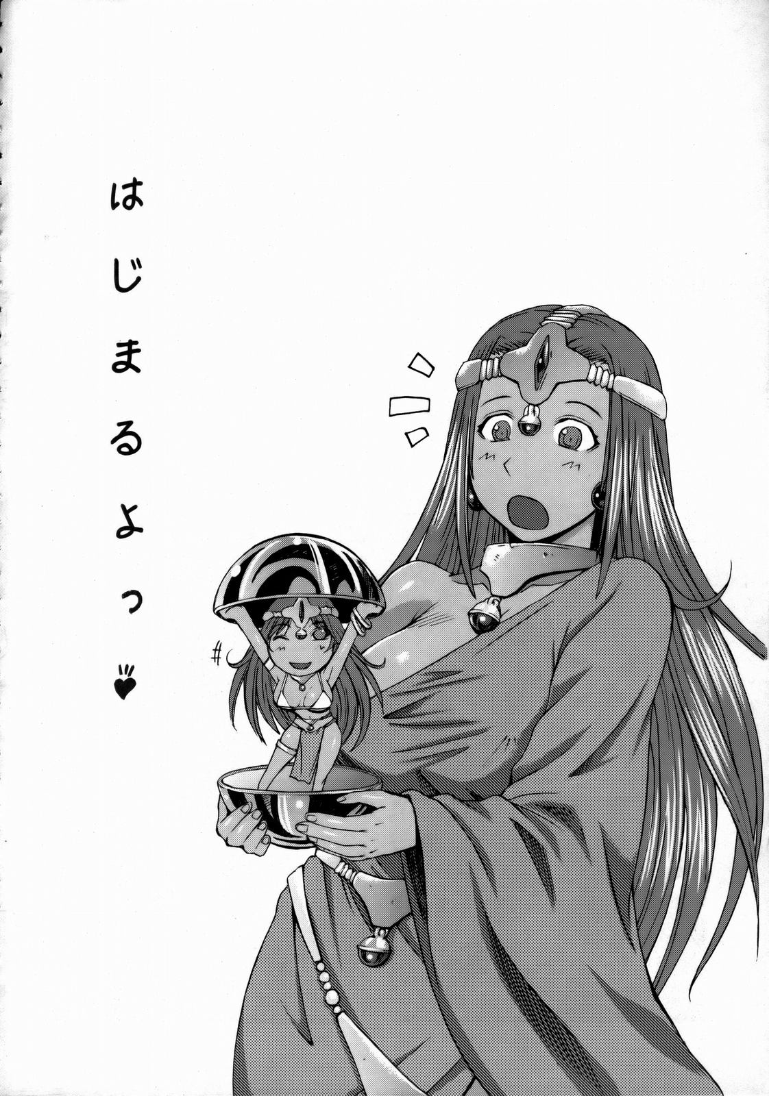 Shangri-la page 3 full