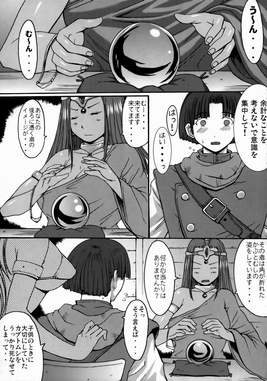 Shangri-la page 4 full