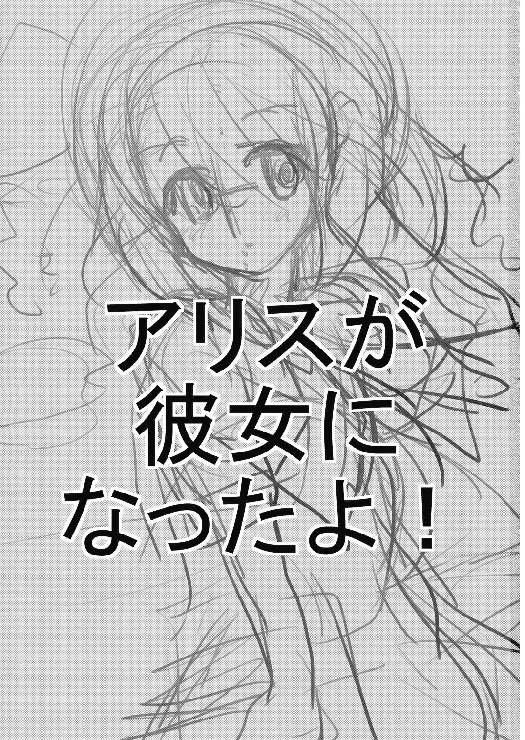 Aishiteru Fall page 2 full